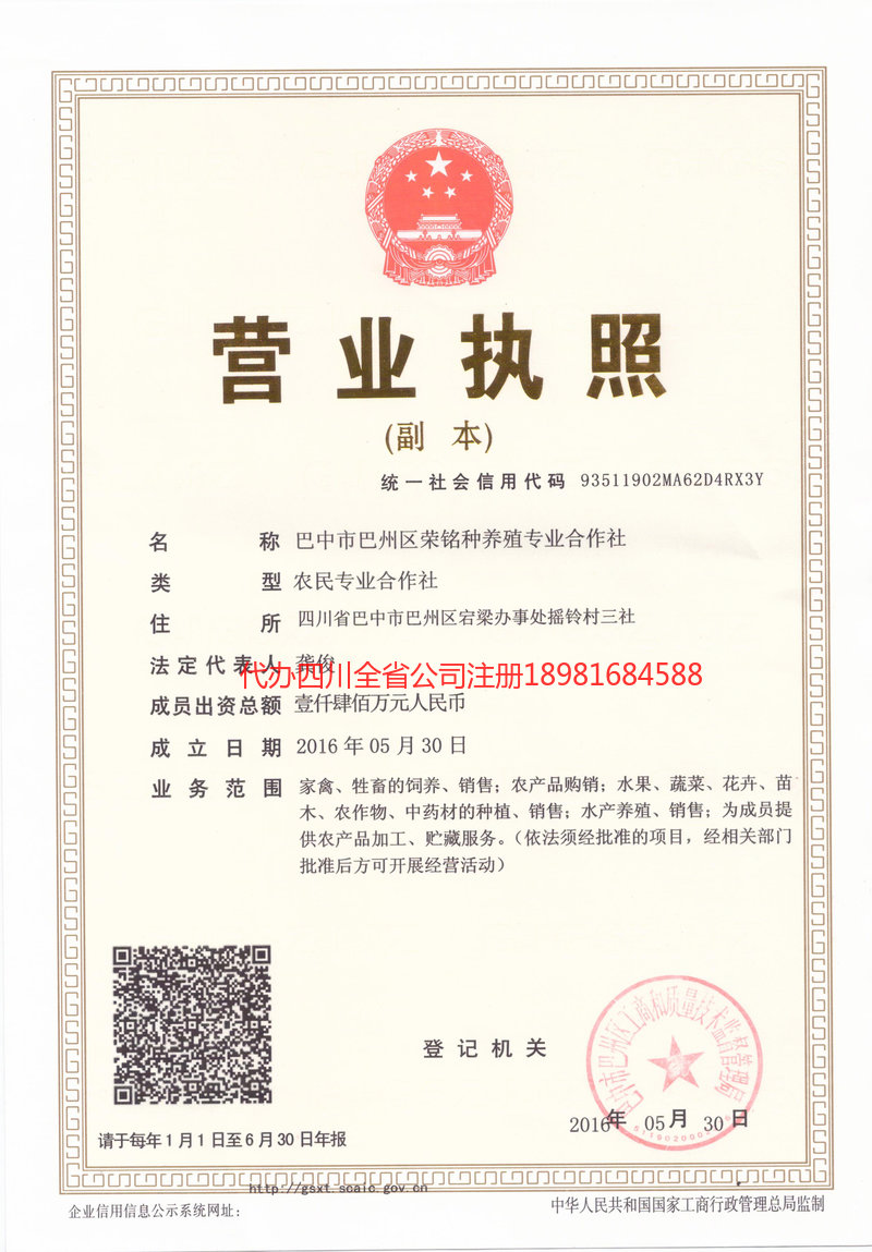 无锡无锡荣铭种养殖专业合作社