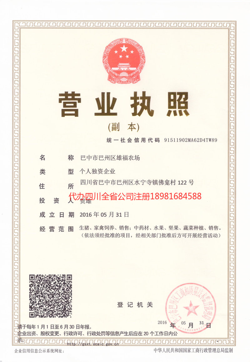 无锡无锡雄福农场