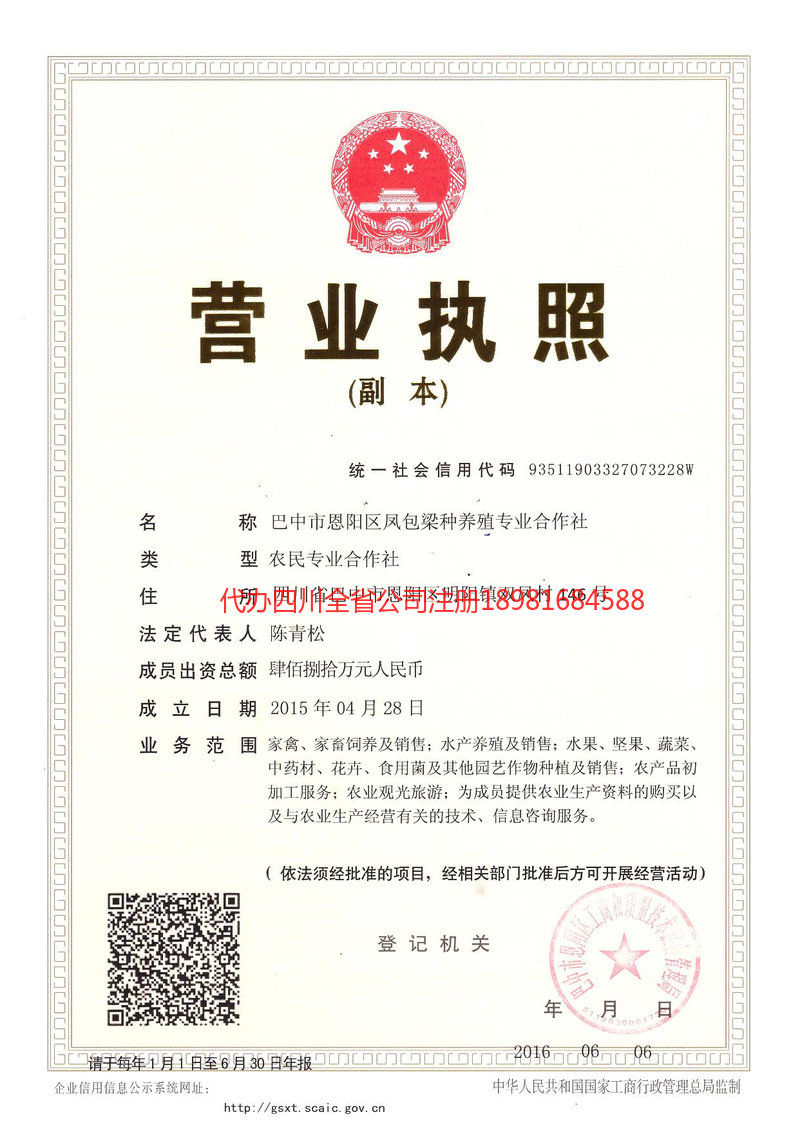 无锡无锡凤包梁种养殖专业合作社