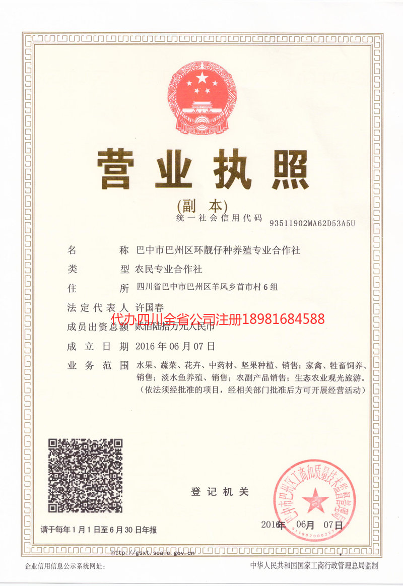 无锡无锡环靓仔种养殖专业合作社